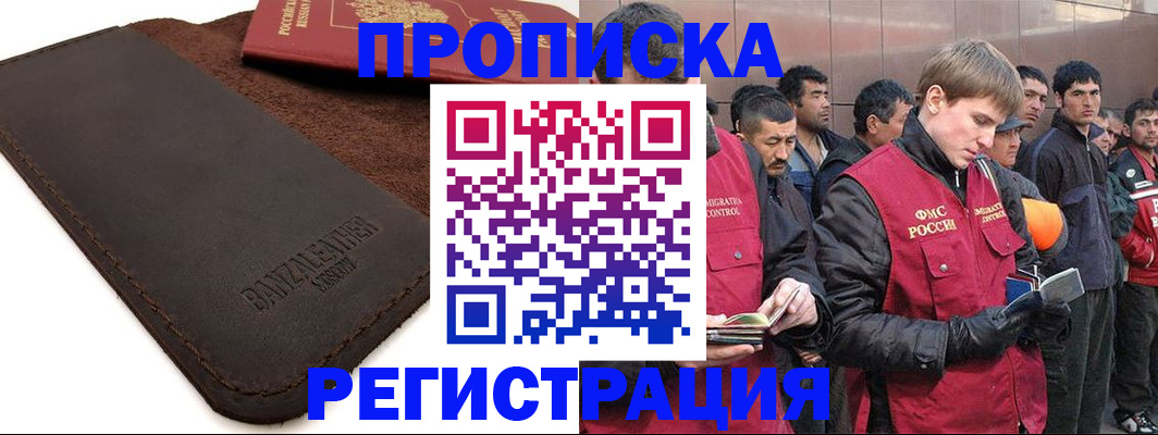 прописка штамп в Ульяновской области