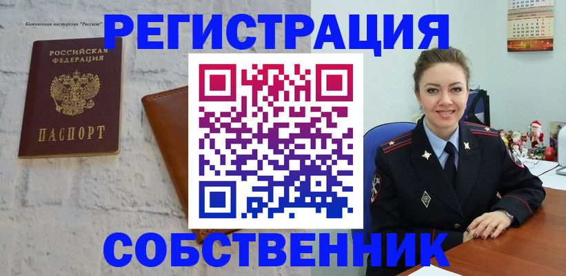 временная регистрация надежно в Ульяновской области
