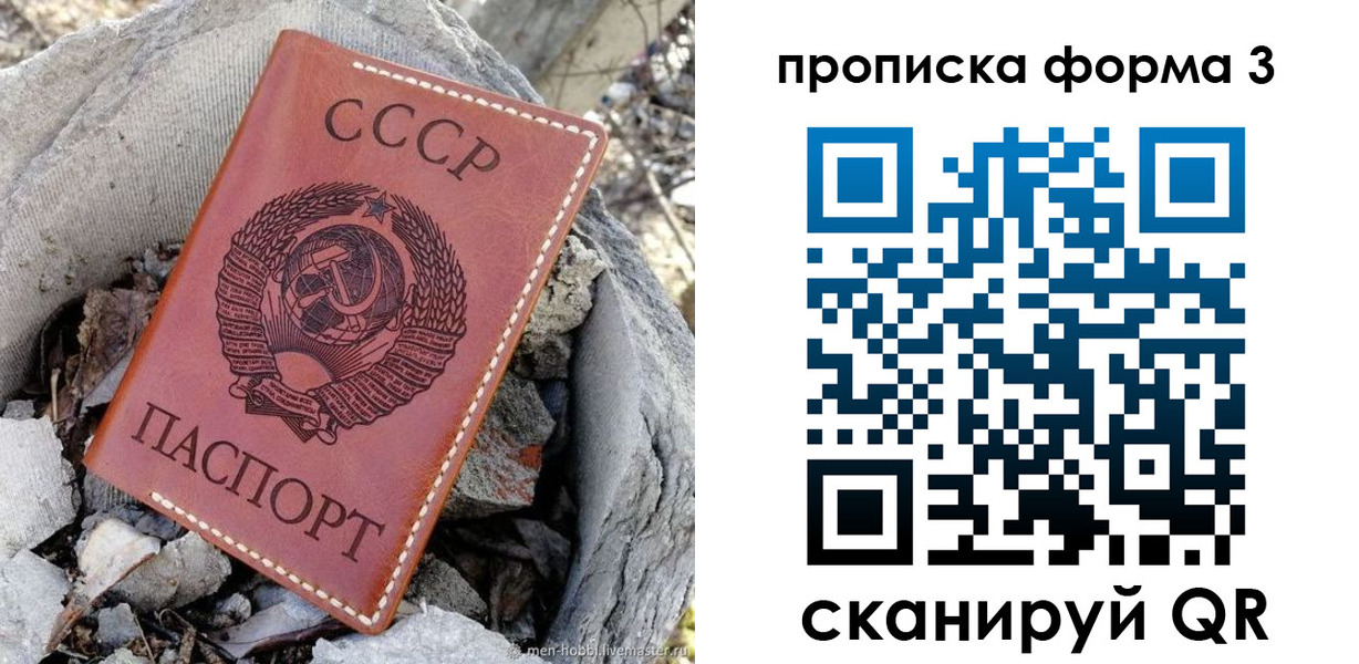 прописка в квартире в Ульяновской области