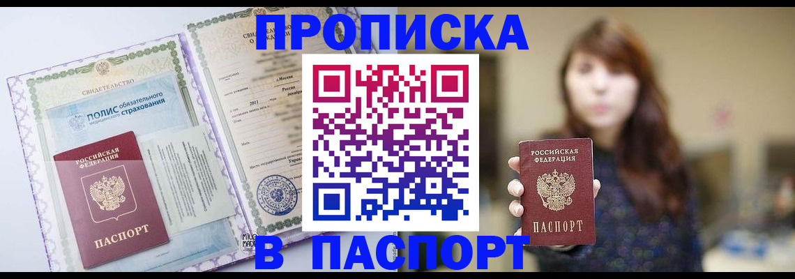 прописка 2025 в Ульяновской области