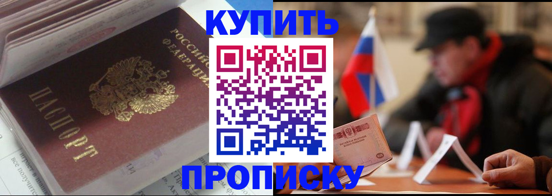 прописка гарантия в Ульяновской области