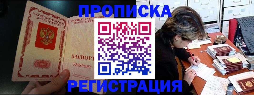 прописка регистрация в Ульяновской области