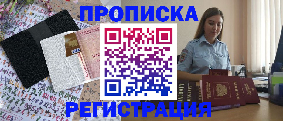временная регистрация 2025 в Ульяновской области